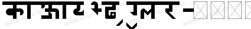 Mikaway BQ Regular字体转换